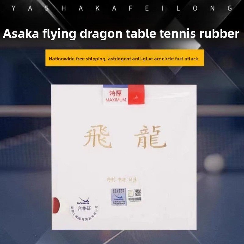 Badminton Background - Original YASAKA HOVERING Especial Table Tennis